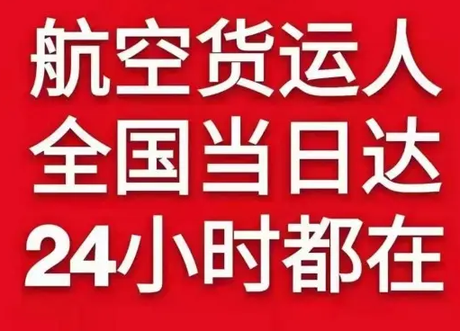 安顺黄果树航空邮寄货物、航空货运:物流行业各岗位招聘